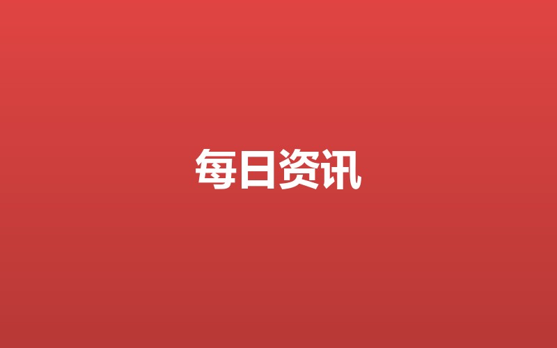 房租入CPI:长租公寓价格波动如何重塑租金感知逻辑